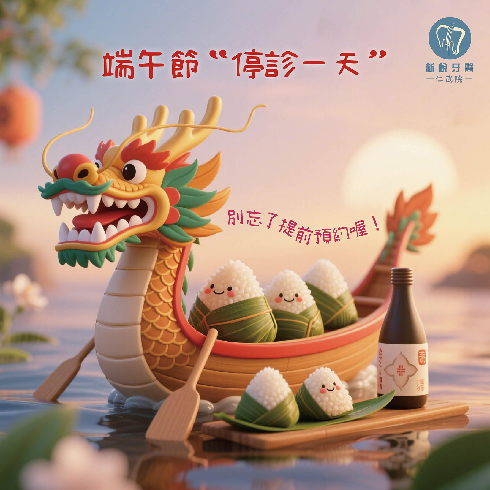 五月門診表 ~ 仁武院的第3張圖片